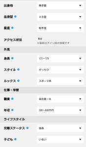 ハッピーメールのプロフィールリスト