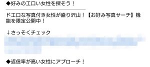 出会い系PCMAXのエロ女性を探せるメルマガ画像