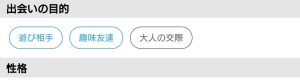 出会い系ハッピーメールで大人の交際を希望している女性